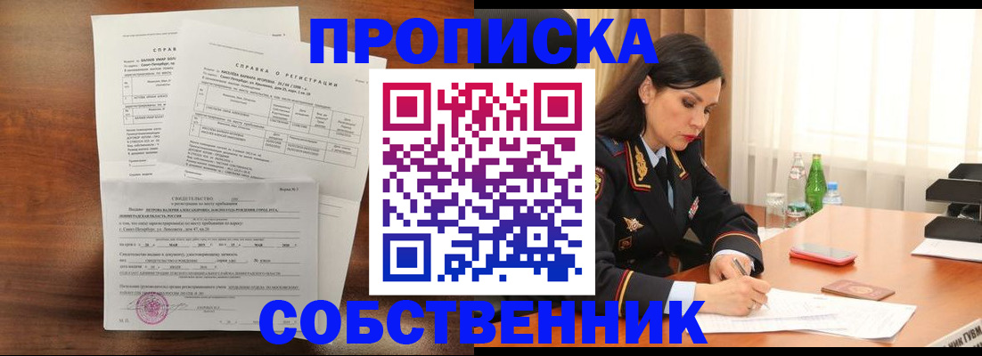 временная прописка в Жирновске