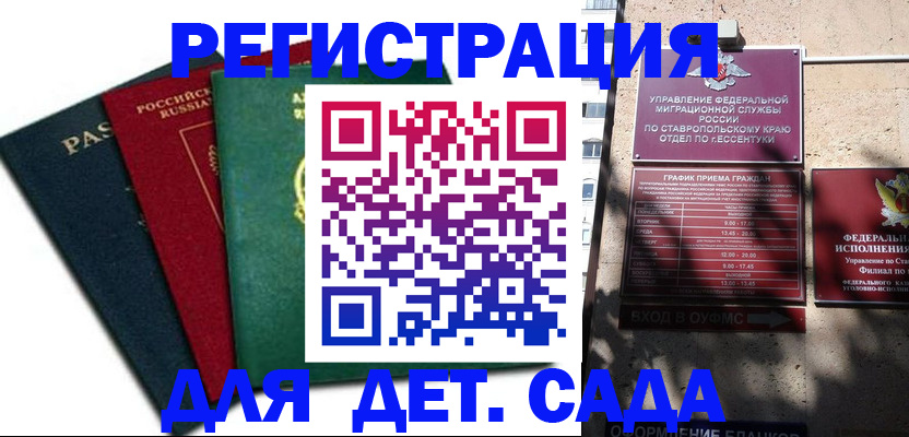 прописка поиск в Жирновске