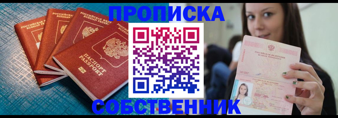 прописка иностранных граждан в Жирновске