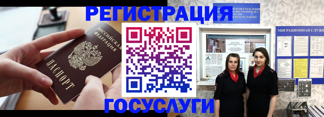 прописка 2025 в Жирновске